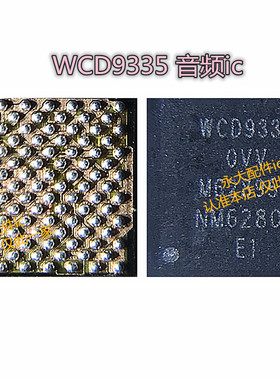 适用小米5音频中频IC WTR3925/4905/2965/WCD9335/9326/TFA9890A