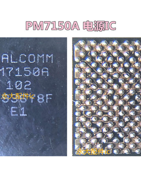 适用红米note8 K20电源ic PM7150/A pm6125 PM6150 PM6150 PM6350