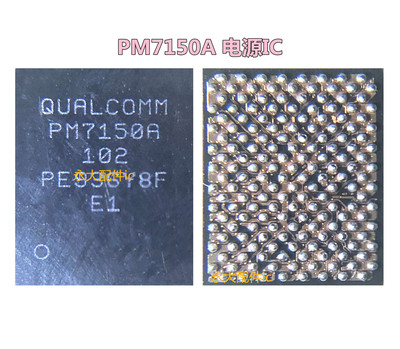 PM7150电源PM6125MT2503红米