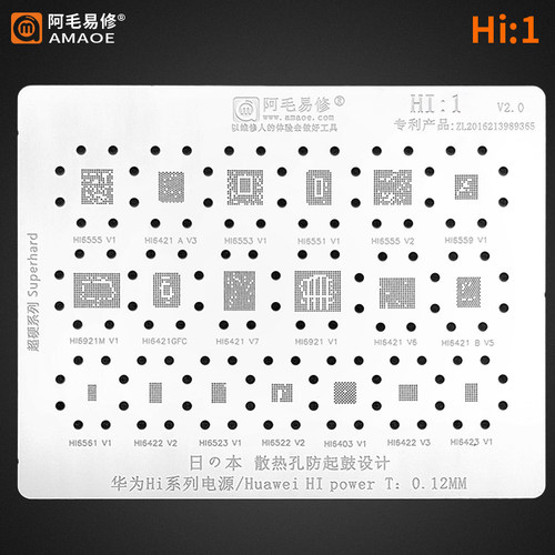 阿毛HI6555/6421/6522Hi6523网