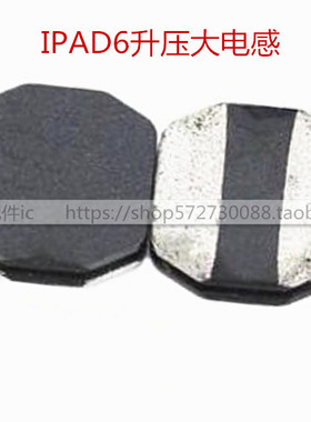 适用迷你4 IPAD6触摸升压二极管D4001二极管 L4001电感 C4014电容