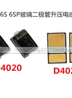 6S 6SP灯控玻璃二极管 升压二极管D4021 D4020 L4050 L4000电感