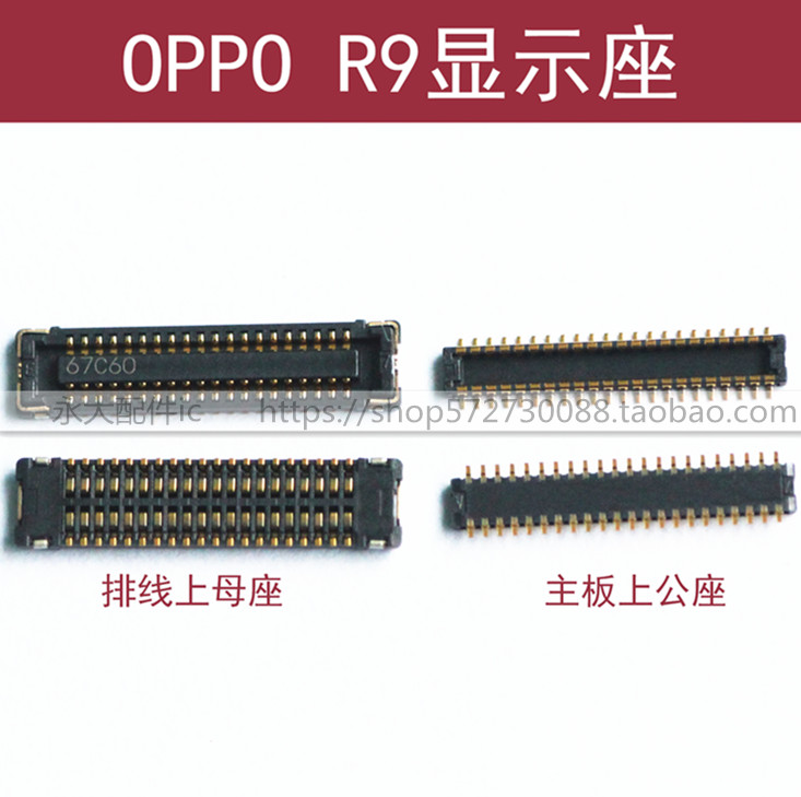 OPPOR9显示座触摸座屏幕排线扣