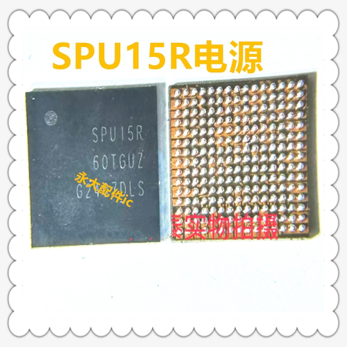适用三星S24FE电源icSPU15芯片