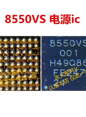 iQOO11Pro电源ic PM8550BHS PM8550OES PM8550VE 8550VS WCN7851