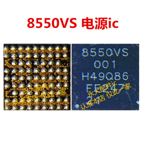 iQOO11Pro电源icPM8550BHS