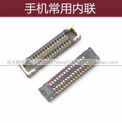 用步步高VIVOX21Y3Y5SY7S排线