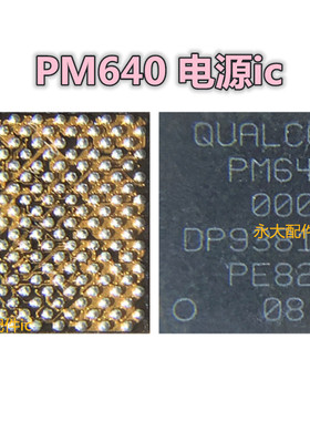 适用OPPO R17pro vivo X23X27电源ic PM670L 670A 640 540pmd9607