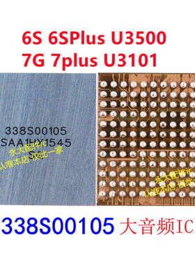 适用苹果6S/P 7代7p X/XR 8P/11 338S00105音频IC PMD9645 1612A1