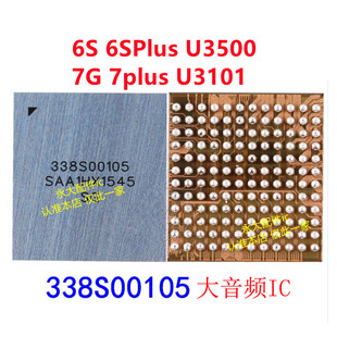 338S00411 XR音频IC 5762中频 7P电源 338S00105 PMD9645 MAX