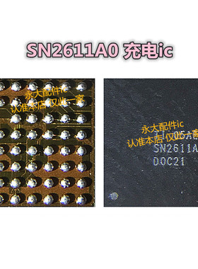 IP 11充电IC SN2611A0充电IC 11 PRO MAX充电IC 1612A1 U2 USB IC