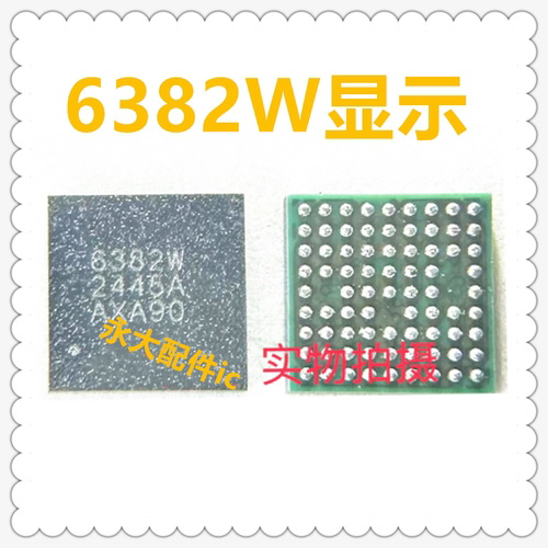 6382W显示背光供电适用红米