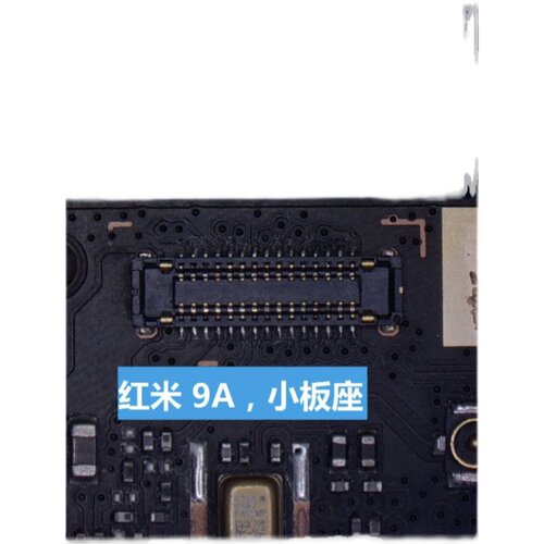红米NOTE9显示座尾插小板连接扣