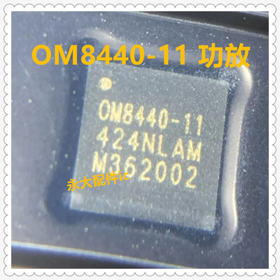 适用红米NOTE12R功放OM8440芯片