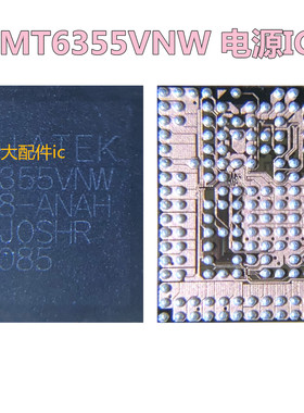 适用魅族PRO7 A79电源MU005X02  MT6358W 6355W MT6355VNW电源IC
