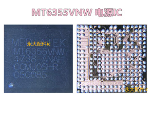 6355W MT6358W MT6355VNW电源IC A79电源MU005X02 适用魅族PRO7