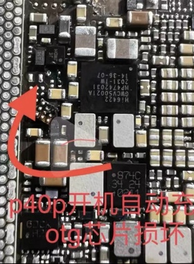 适用华为P40pro充电otg开关管CL照相供电JE开头9脚ic音频35L38A