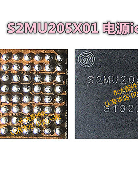 适用于三星A60 A70电源ic SM5713 SM5720 SM5713S S2MU205X01