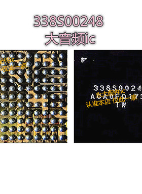 8代 8P音频IC XS MAX小音频338S00411 338S00248 338S00295铃声IC