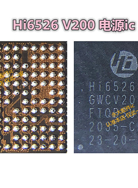 HI6526 V200荣耀20 mate30 pro NOVA6  P30 HI6526 GWCV100电源ic