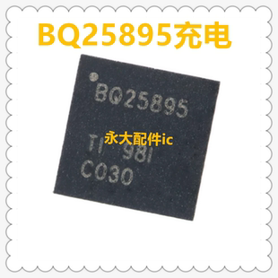 适用三星S25Ultra充电ic MAX77857CEWB BQ25618 BQ25895 UAA开头