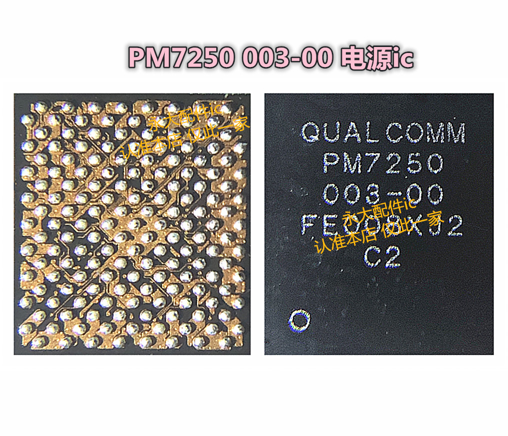 PM72507150SDR865WCD9385