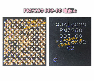 PM72507150SDR865WCD9385