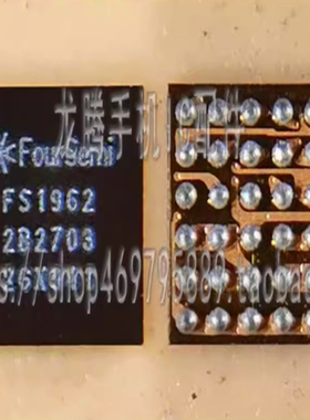 适用于荣耀X30max音频ic FS1962 铃声放大ic BGA36脚