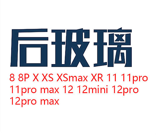 玻璃后盖大孔1112XXRMAX