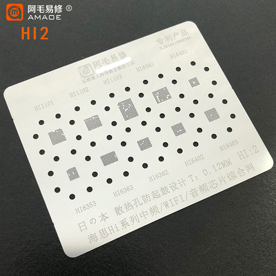 阿毛HI2植锡网HI11021103植锡网