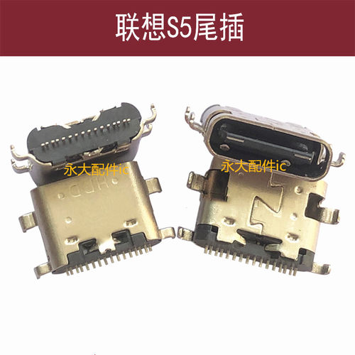 联想S5PRO尾插K520L58041