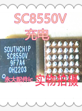 适用畅享50信号供电ic SL7Y 24脚 ZWX1音频ic SC8550V充电ic