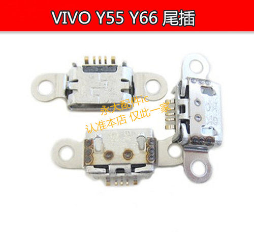 适用VIVO Y55 Y66 Y67 Y71 Y73 Y75 Y79 Y81 Y83 Y85 Y93 Y97尾插