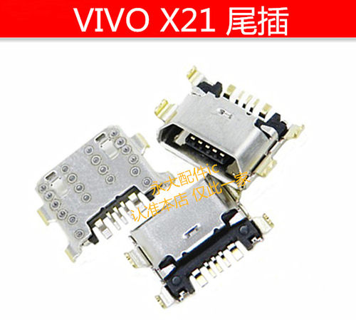 VIVOX21X23Y7sS1pro尾插接口