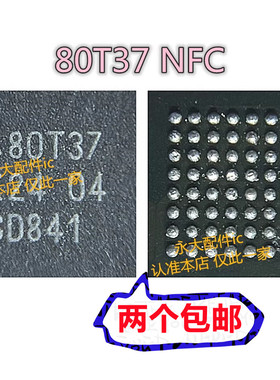 适用华为P30荣耀V40 NOVA5P MATE20 NFC芯片ic 80T37 80T19 80T23