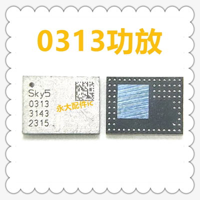 IP15/Pro/Max/放功放IC芯片