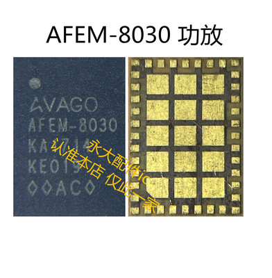 6/6S功放IC77357-8AFEM-8030
