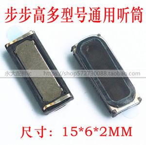 适用VIVO步步高Y22 Y22L Y22IL Y23/L Y28/L听筒 Y623 Y923受话器