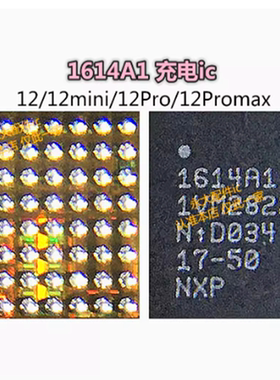 适用于苹果11/12PRO/MAX充电IC SN2611A0充电IC 1612A1 1614A1 U2