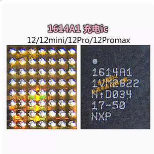 适用于苹果11/12PRO/MAX充电IC SN2611A0充电IC 1612A1 1614A1 U2