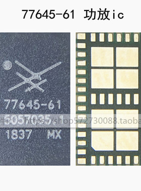 适用于小米5X功放IC 77645 77912-61 77633/77650/77912-21/77912