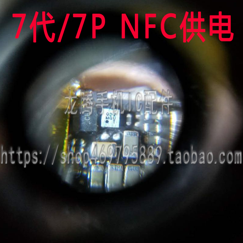 7代NFC供电ICQD2NFC