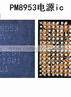 适用小米5/6 5x电源IC PMi8952 PM8996 8994 8953 8937 8998 8940