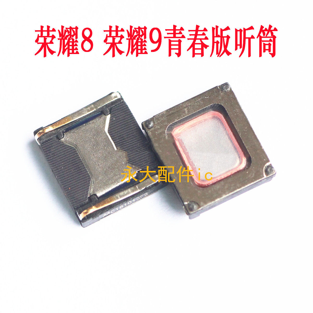 华为青春版听筒手机内置受话器