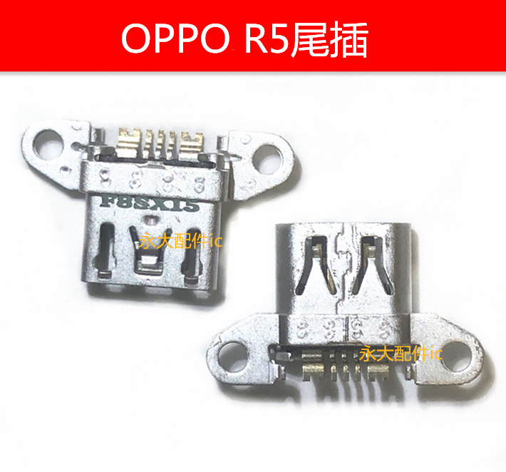 OPPOR5R11R7plusR7S/T尾插