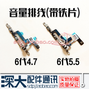 适用于平果 8x开关键排线 静音键 6代6p 6S plus 音量排线 带铁片