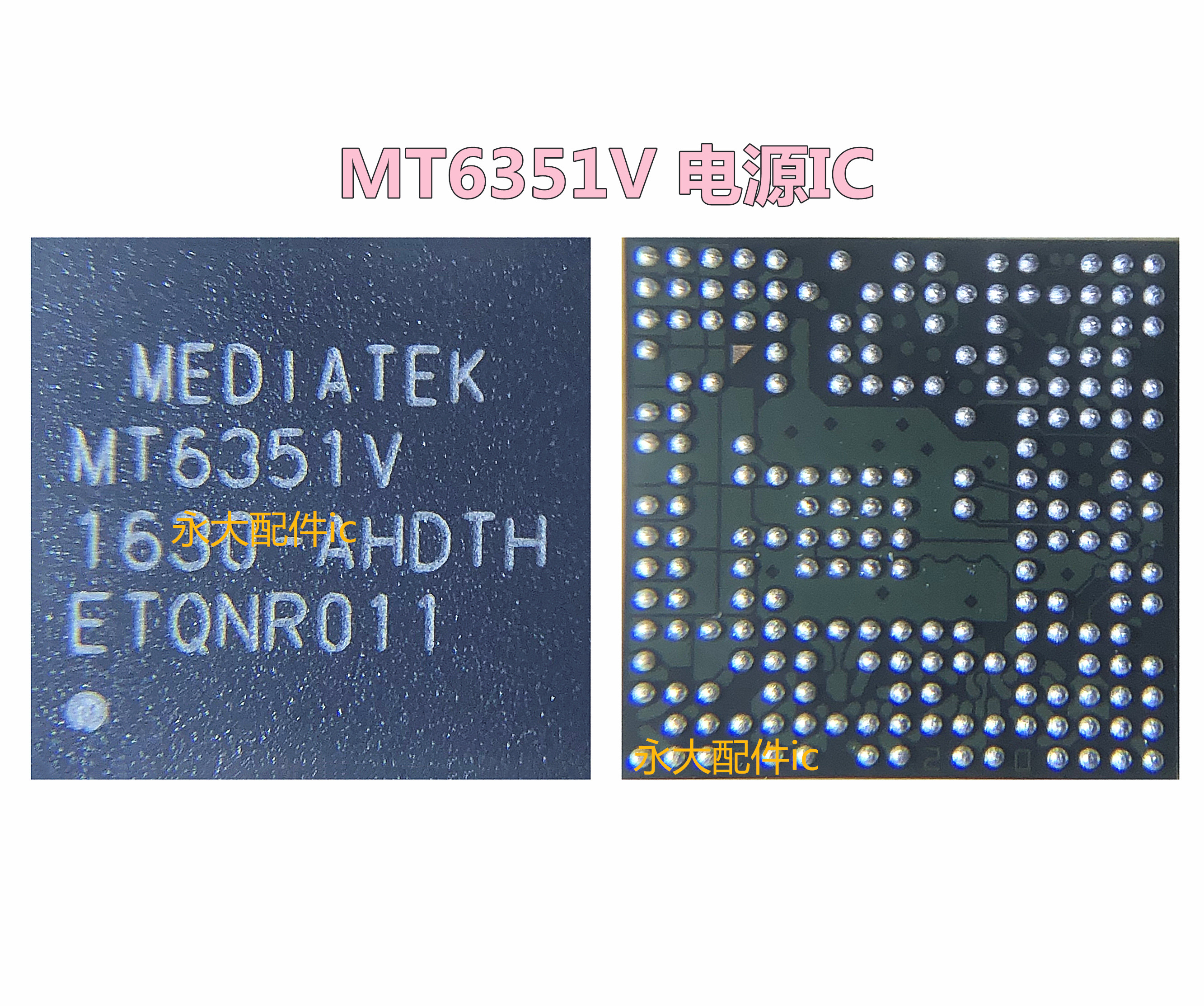 美图T8S电源ICMT6351VFCAR