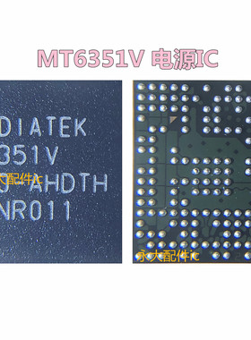 适用美图T8S电源IC MT6351V 617V中频T8充电IC FCAA FCAR FC开头