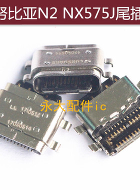 适用于中兴努比亚N3 NX608J尾插N1 NX541J N2 NX575J USB充电接口