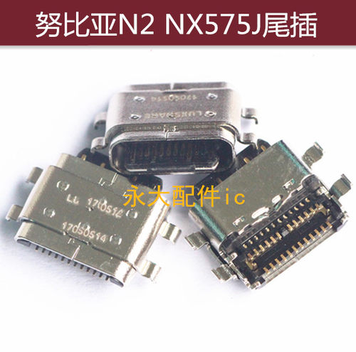 中兴尾插usb充电接口